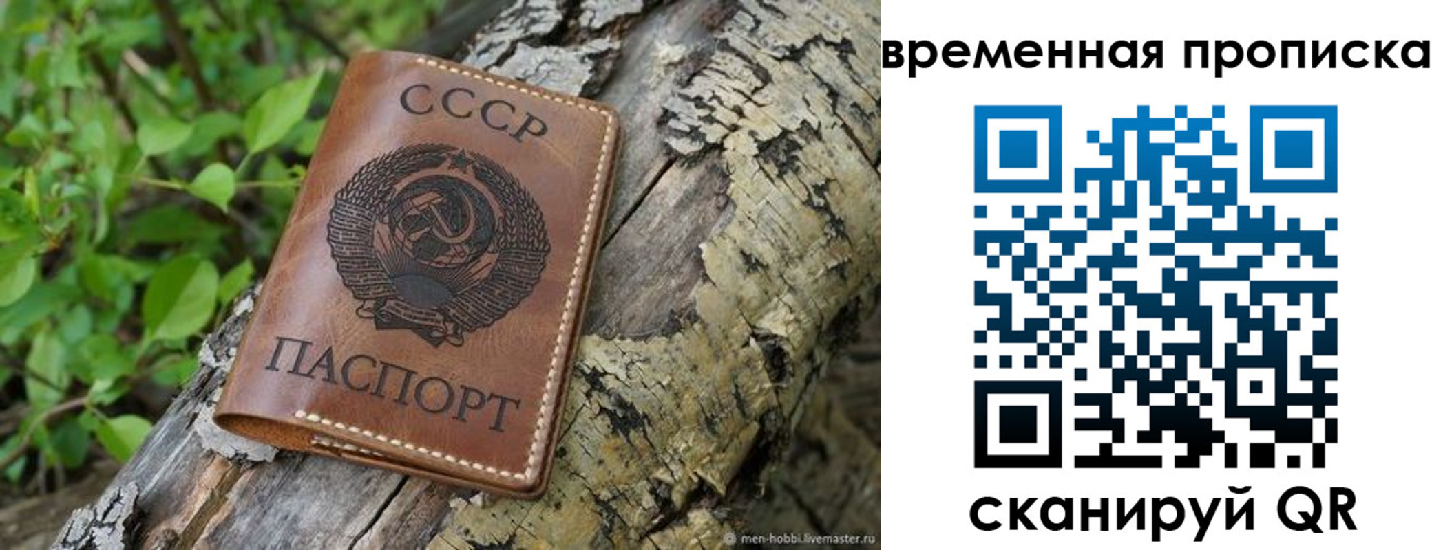 прописка для военкомата в Орехово-Зуево